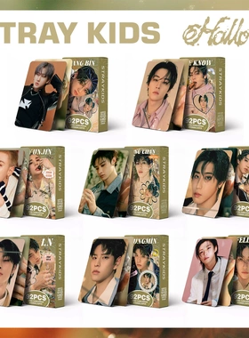 总链92张STRAYKIDS新专Hollow小贺卡明星周边照片卡贴纸LOMO自印
