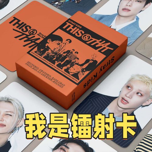 预售55张镭射StrayKids小卡