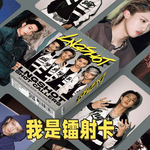 LNGshot韩团55张镭射应援小卡照