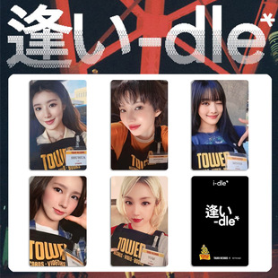 IDLE日专塔店涩谷幸运卡i-dle宋雨琦叶舒华周边自印特典卡礼物ins