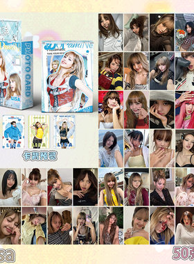 世界巡演lisa爱豆应援礼物明信片
