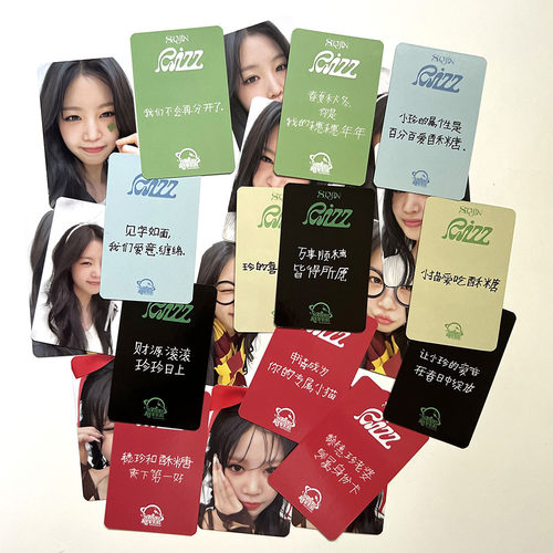 SOOJIN徐穗珍RIZZ专辑小卡