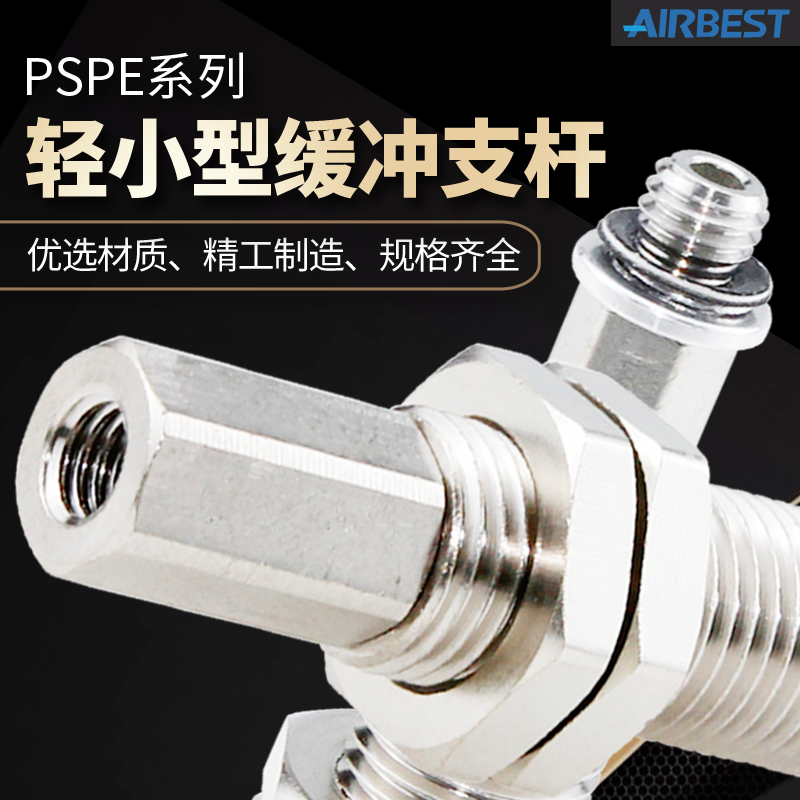 真空吸盘缓冲杆金具阿尔贝斯