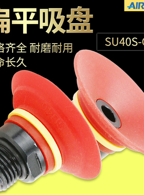 SU20/25/30/40/50/80N/S/WS阿尔贝斯机械手工业扁平真空吸盘正品