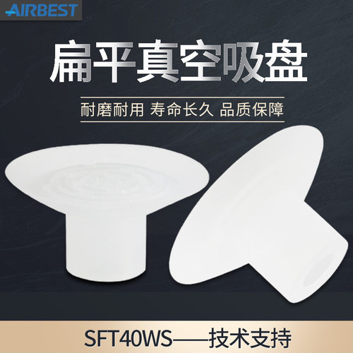大吸力真空吸盘AIRBEST