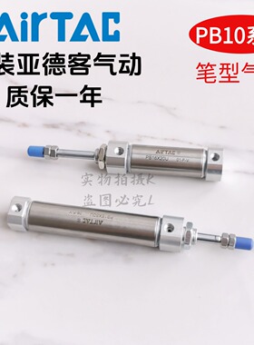 亚德客笔型气缸PB10X25SU PB10X30SU PB10X40SU PB10X50SU AirTAC
