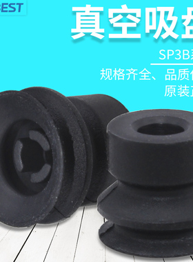 SP3B4/6/8/10/13/16N/WS/HP-M5F双层通用真空吸盘AIRBEST阿尔贝斯
