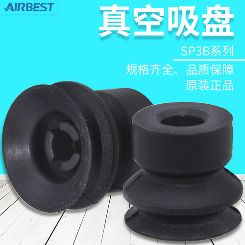 大吸力真空吸盘AIRBEST