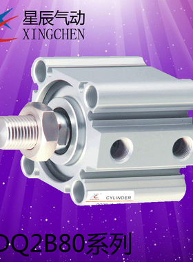 星辰气动  薄型气缸 CDQ2B 80-40 45 50 75 100 125 150 175 200