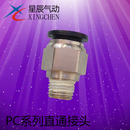 DESTO 德士托气动接头快速外螺纹直通 DPC16-01 02 03 04 M10*1.5