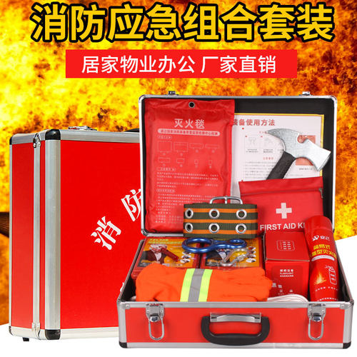 家庭消防应急箱包火灾逃生