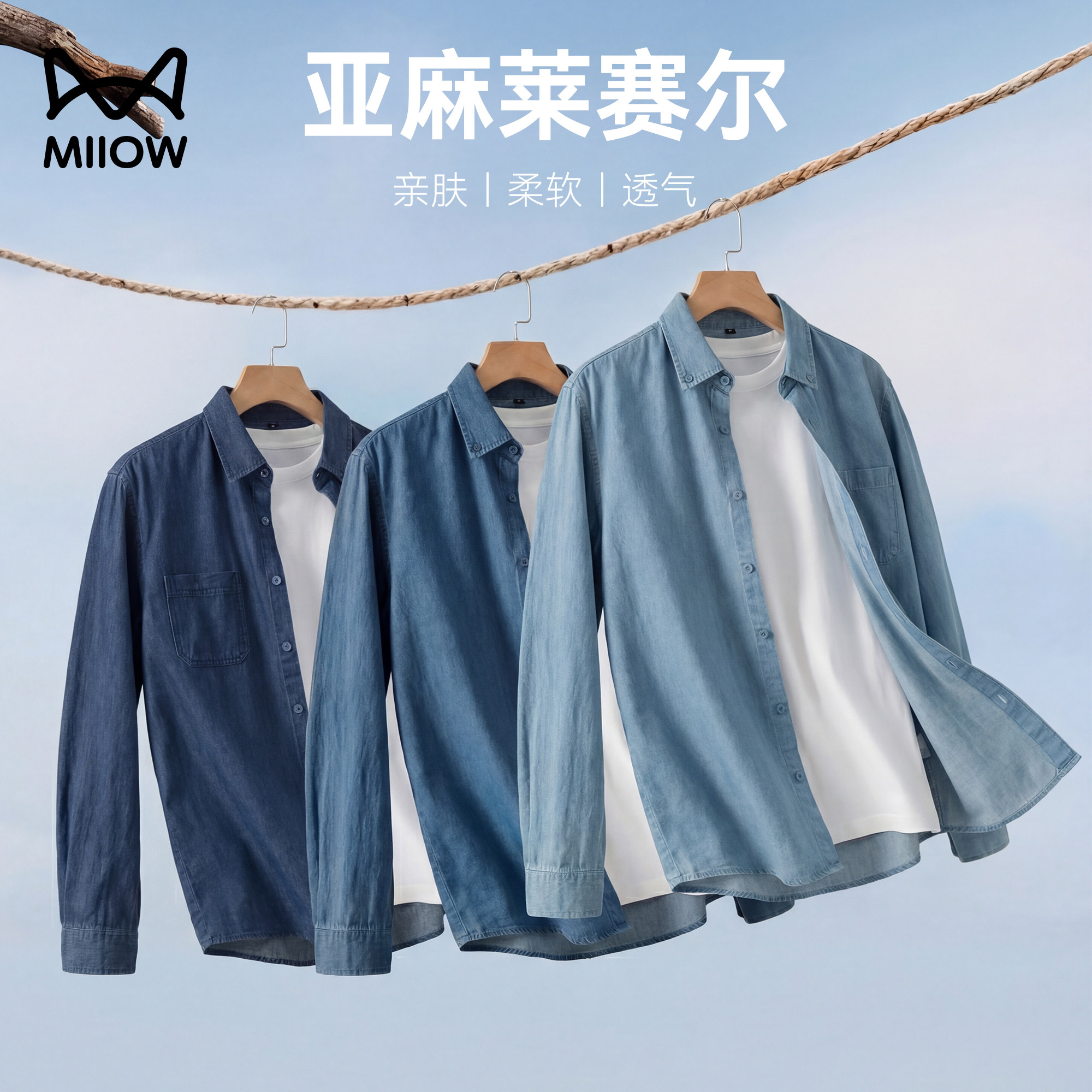 莱赛尔亚麻长袖休闲衬衫男款图片