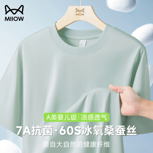 猫人高端莫代尔桑蚕丝短袖 T恤男2025夏季 新款 冰丝凉感宽松体恤衫