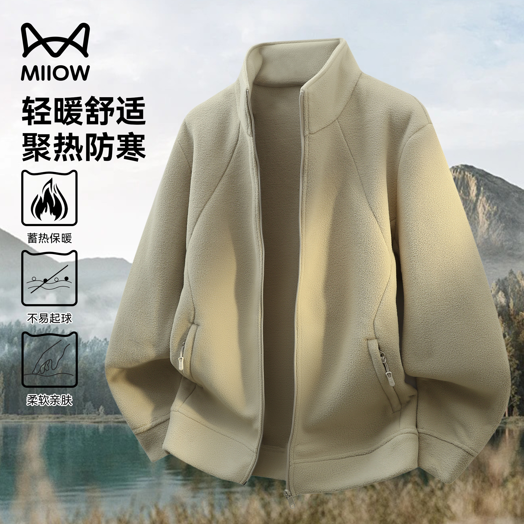 猫人加绒加厚保暖双面摇粒绒外套