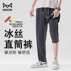 猫人冰丝裤男裤夏季薄款直筒宽松高弹速干空调裤运动防晒休闲长裤