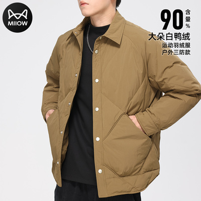 猫人轻暖速热锁温舒适男士羽绒服