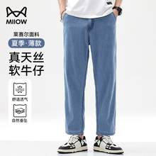 【真天丝软牛仔】猫人莱赛尔凉感九分裤男夏季冰丝薄款透气休闲裤