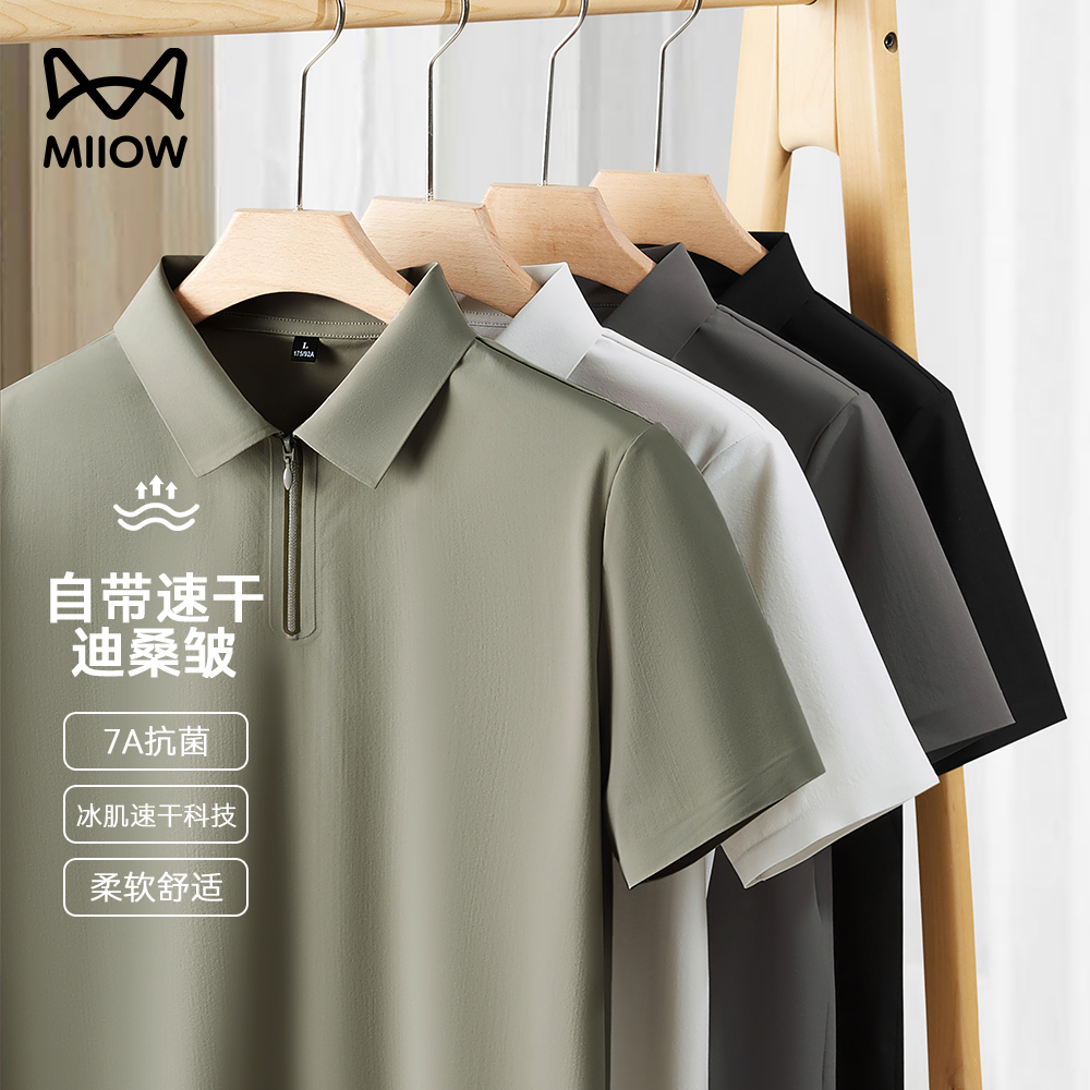 猫人冰丝polo衫男夏季翻领速干