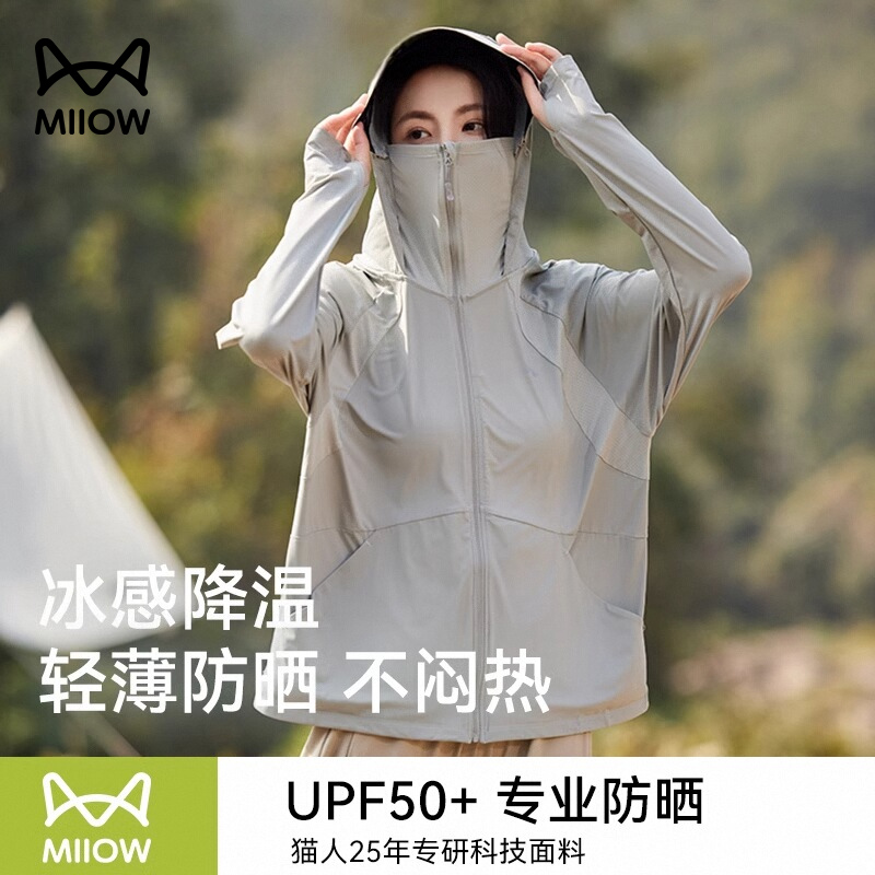 冰丝防晒衣女夏季薄款防紫外线