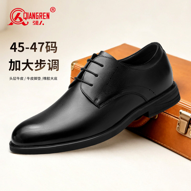 强人3515大码皮鞋男45真皮商务正装鞋46加大加宽德比鞋47头层牛皮
