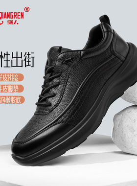 强人3515男鞋休闲皮鞋商务通勤鞋羊皮厚底潮流年轻款黑色公务皮鞋
