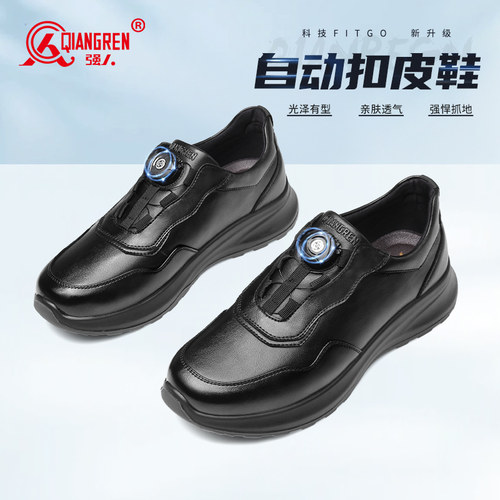 强人男真皮自动扣休闲皮鞋