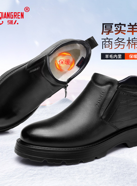 强人3515高帮棉鞋男一脚蹬商务皮鞋真皮羊毛保暖正装鞋冬季毛皮鞋