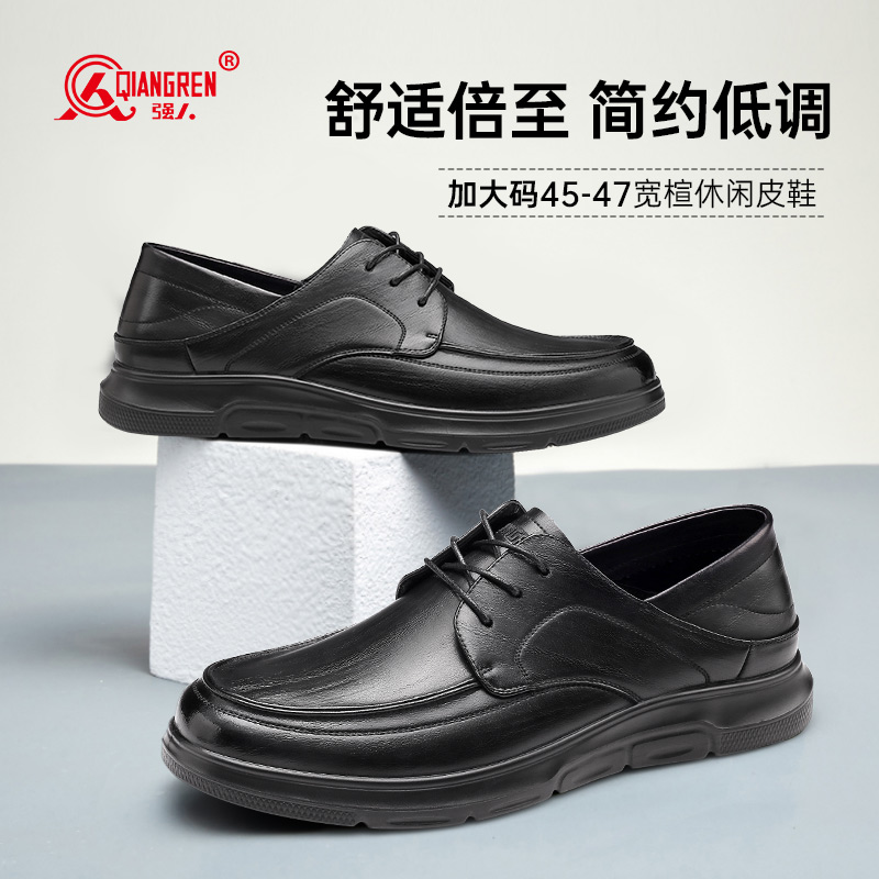 3515强人男士牛皮加大码商务皮鞋