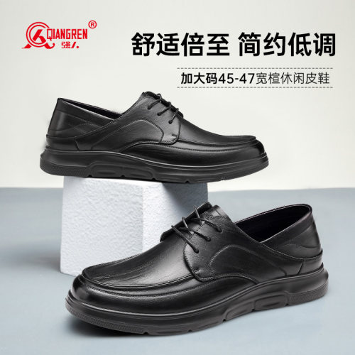 3515强人男士加大码商务皮鞋