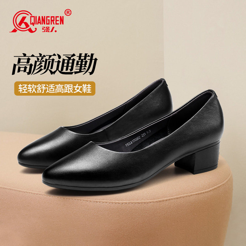 强人3515女鞋真皮浅口女单鞋春秋透气OL工作鞋尖头粗跟通勤小皮鞋