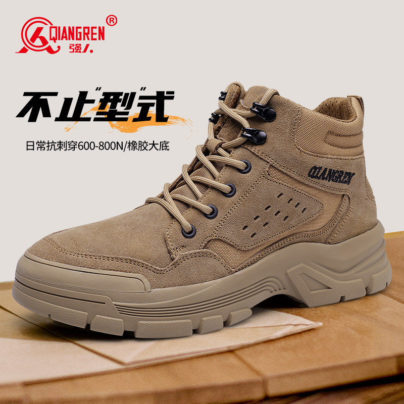 强人3515高帮鞋男户外工装靴子防刺穿安全鞋百搭厚底潮流短靴春秋