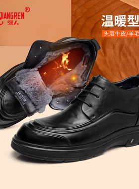 强人3515皮鞋男冬季保暖商务棉鞋毛皮鞋高帮加绒男士皮鞋头层牛皮