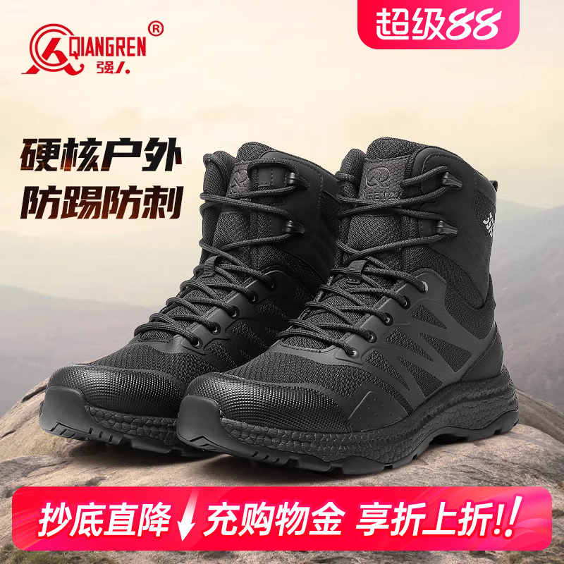 強人春秋男戶外訓練短靴