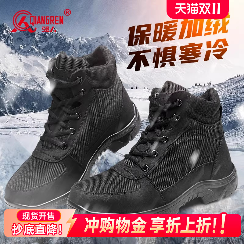 3515强人男冬季加绒户外高帮靴
