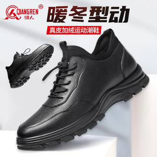 青年潮流鞋 强人3515冬季 真皮百搭休闲皮鞋 保暖加绒运动皮鞋 子 男鞋