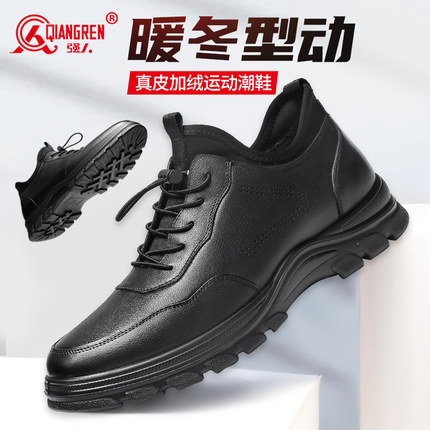 强人3515冬季男鞋保暖加绒运动皮鞋真皮百搭休闲皮鞋青年潮流鞋子