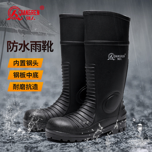 加大码 强人3515男士 胶鞋 防砸防刺穿工地劳保雨鞋 雨靴成人高筒水鞋