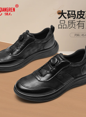 强人3515休闲皮鞋男士加大码黑色通勤鞋子46舒适免系带加大加快47