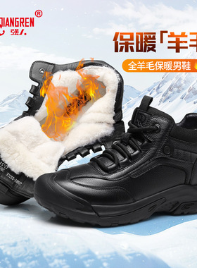 强人3515高帮棉鞋男冬季保暖户外防寒鞋真皮全羊毛一体东北大棉鞋