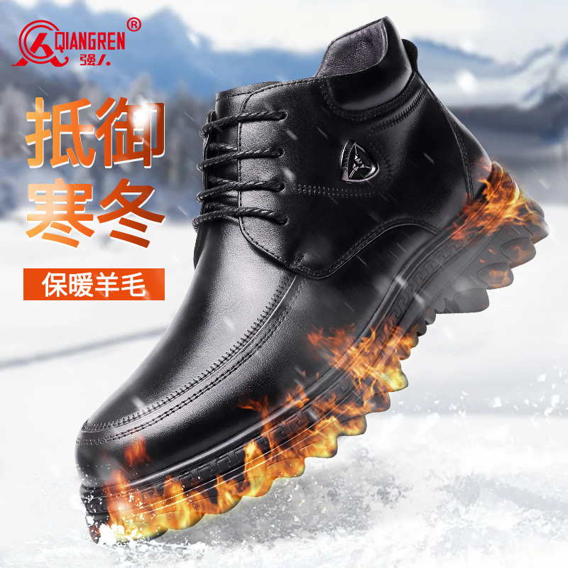 强人3515皮鞋男真皮冬季保暖棉鞋