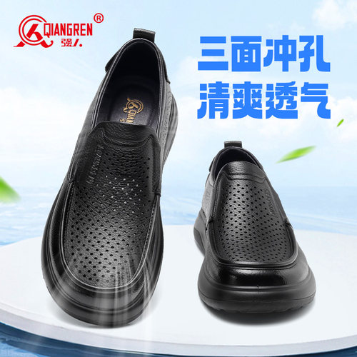 强人镂空透气套脚皮鞋2026新