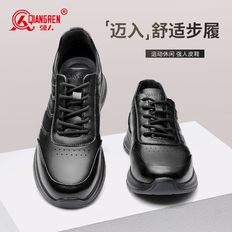 强人3515休闲皮鞋男真皮商务运动鞋通勤皮鞋舒适男士单鞋厚底轻便