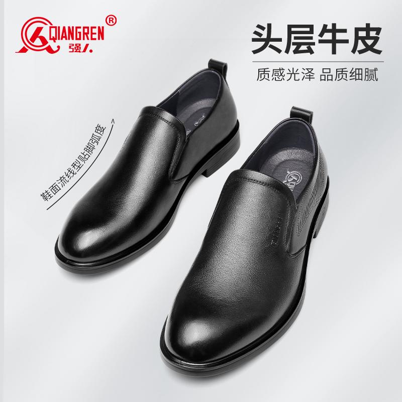 强人男真皮商务正装皮鞋