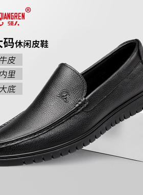 强人3515加大码皮鞋男45真皮透气休闲鞋46软底驾车鞋一脚蹬舒适47