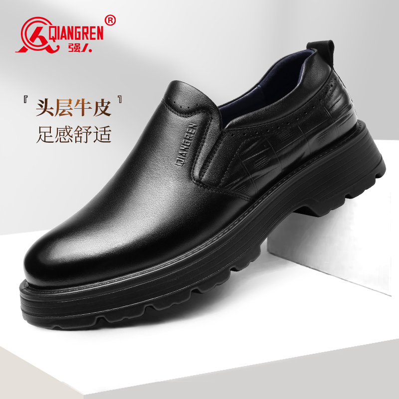 强人3515皮鞋男款2025秋季商务皮鞋正装鞋厚底潮流年轻款舒适休闲