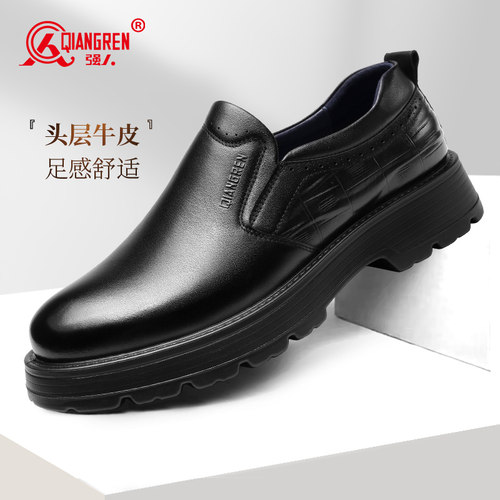 强人3515皮鞋男一脚蹬商务皮鞋真皮正装鞋厚底潮流年轻款头层牛皮