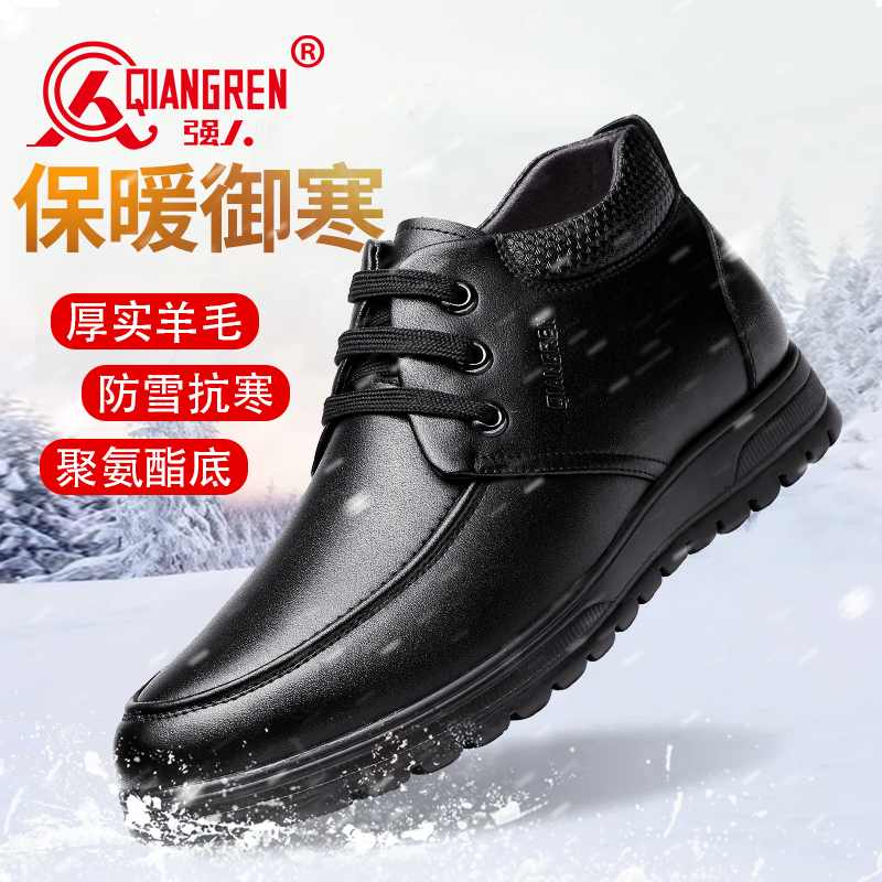 强人3515男士冬季保暖羊毛棉皮鞋