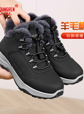 强人3515高帮棉鞋男冬季保暖加绒健步鞋厚底户外防寒鞋厚底运动鞋