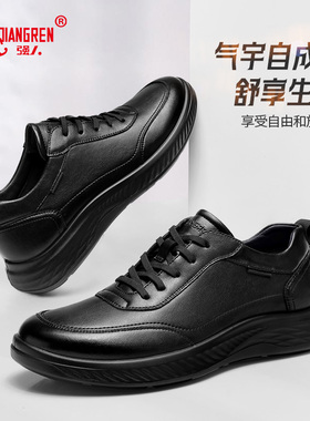 强人3515休闲皮鞋男春秋通勤鞋运动休闲鞋黑色职场上班鞋46大码47