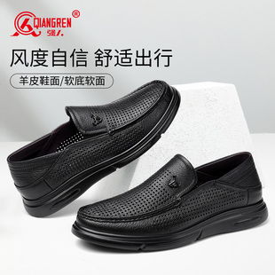 透气凉皮鞋 夏季 羊皮镂空洞洞鞋 乐福鞋 强人3515男士 商务休闲鞋 皮鞋
